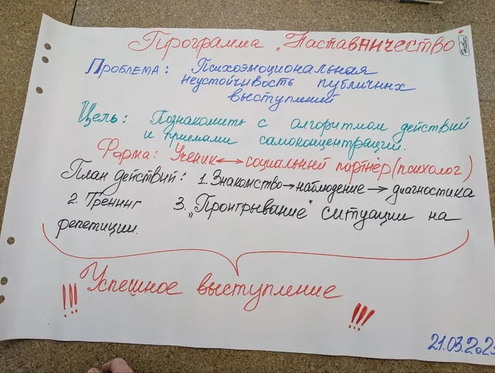 photo_2025-03-21_19-26-33