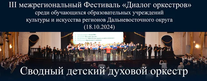 Сводный-духовой-оркестр1