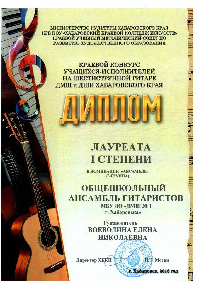 obshcheshkolnyy_ansambl_gitaristov